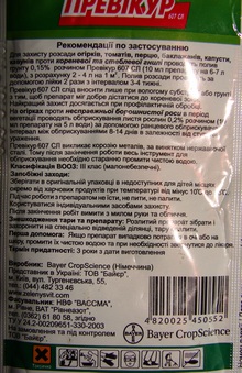 Инструкция по применению фунгицида превикур